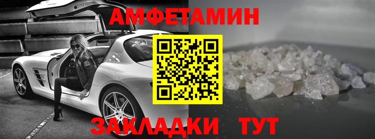 Саров  Amphetamine  Вход с VPN  АМФ Premium 
