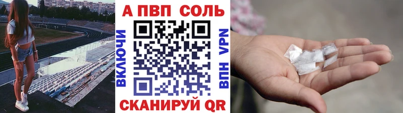 А ПВП VHQ купить наркоту гидра ONION Саров