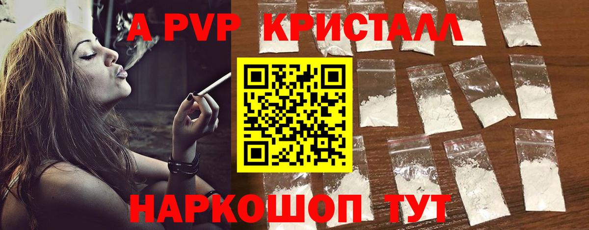 A-PVP мука  А ПВП Соль  Вход с VPN  APVP  Саров 