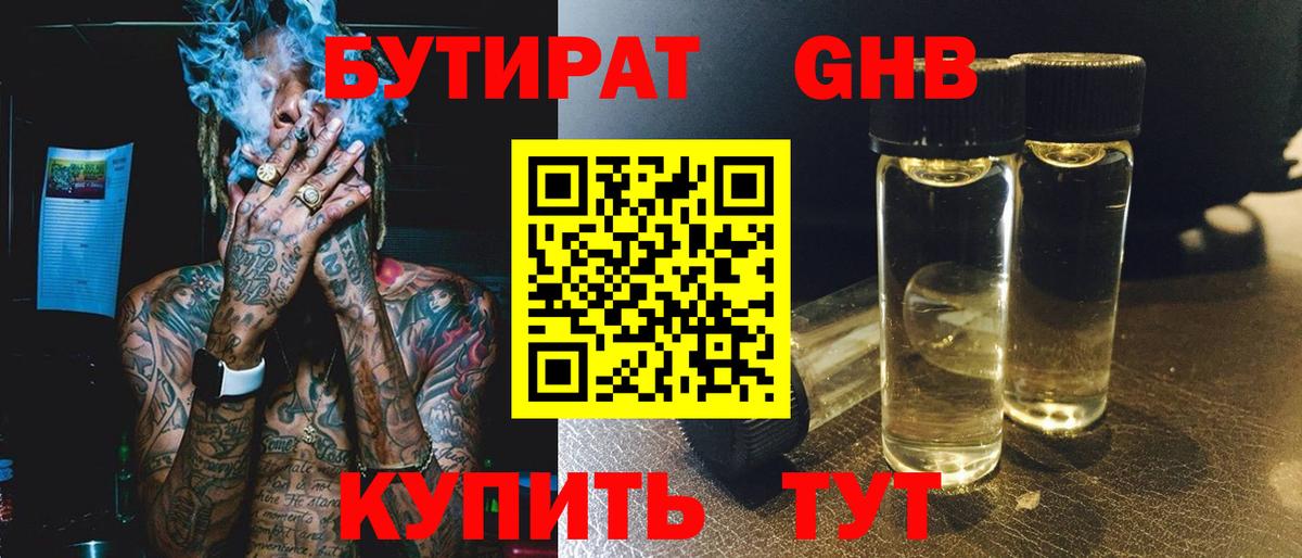 Саров  БУТИРАТ Butirat  Вход с VPN 