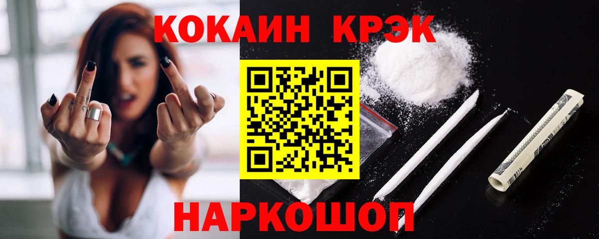КОКАИН 99% Саров
