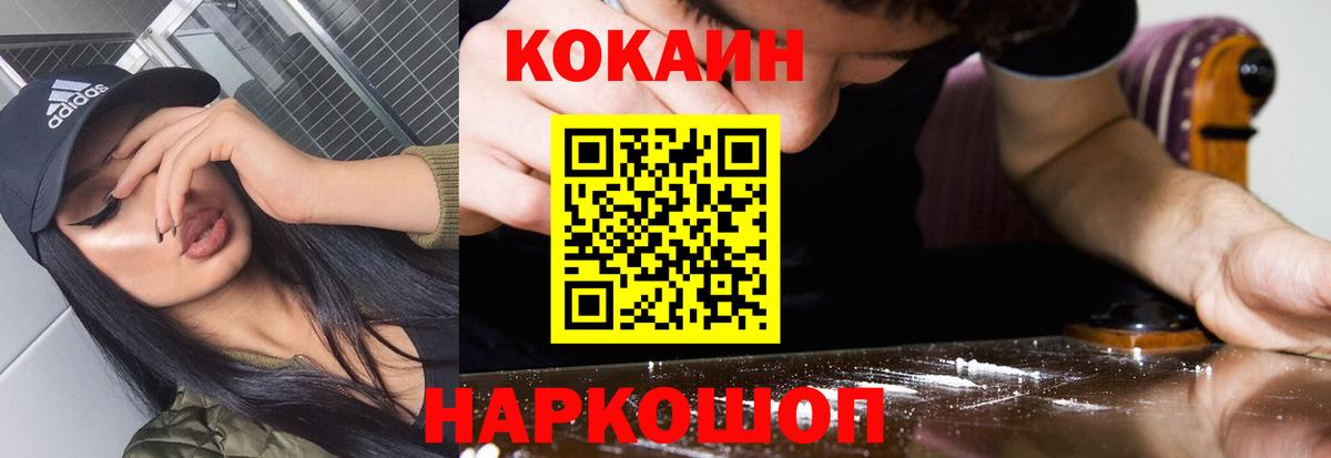 Кокаин Эквадор  КОКАИН Боливия  КОКАИН  Саров  Вход с VPN 