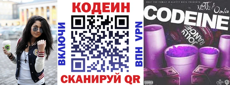 где купить наркоту  Саров  Codein Purple Drank 