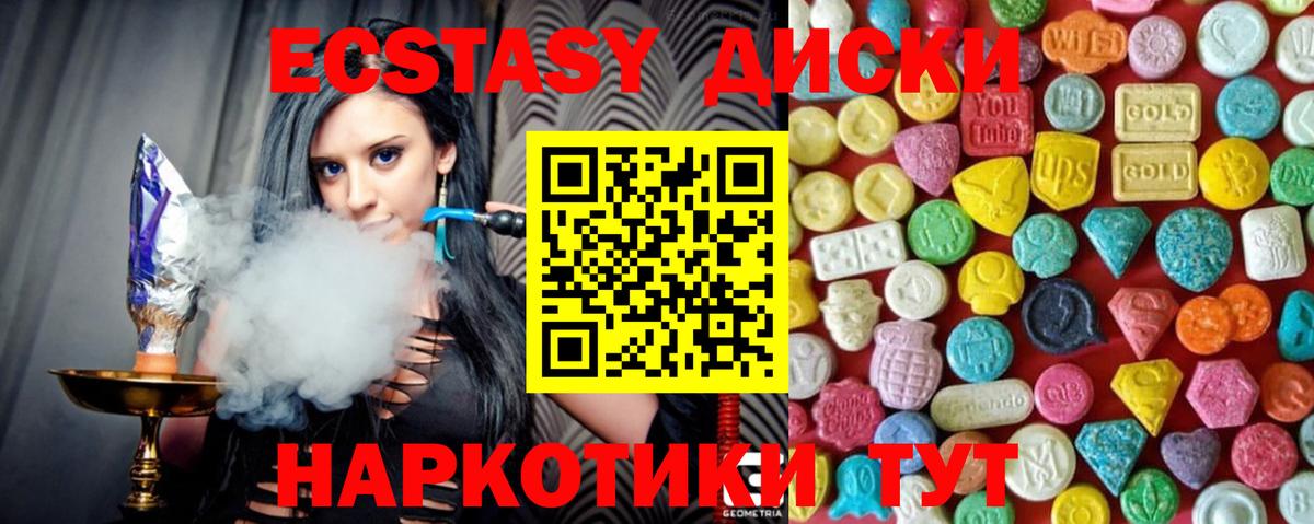 Саров  Экстази 250 мг  Ecstasy  Вход с VPN 