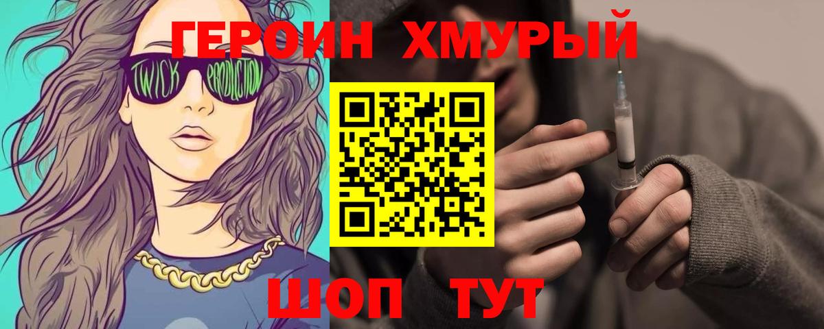 ГЕРОИН Афган Саров