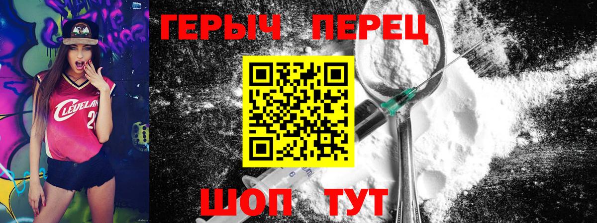 Героин  Вход с VPN  Саров  ГЕРОИН хмурый 