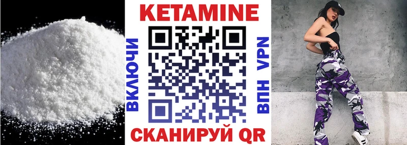 купить   Саров  КЕТАМИН ketamine 