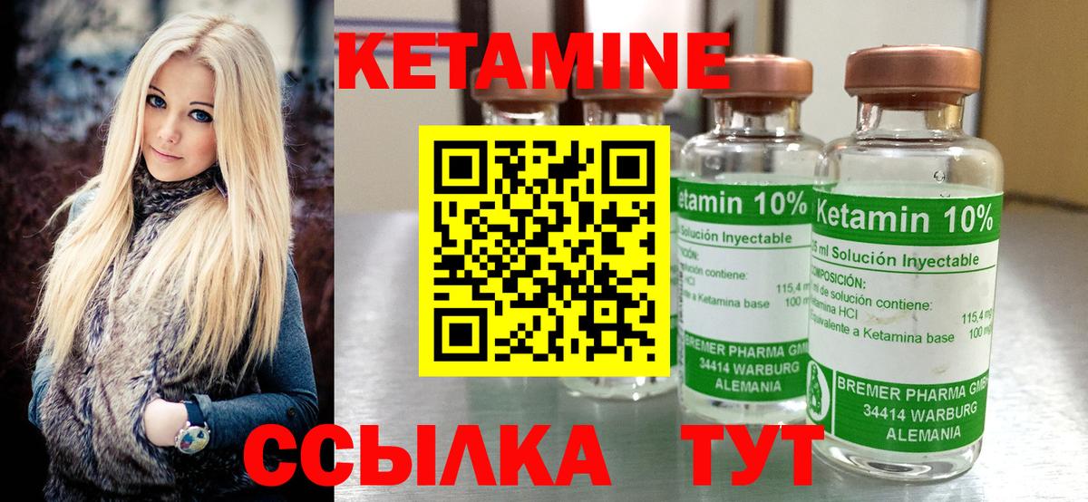 Саров  Кетамин VHQ  Вход с VPN  Кетамин VHQ 