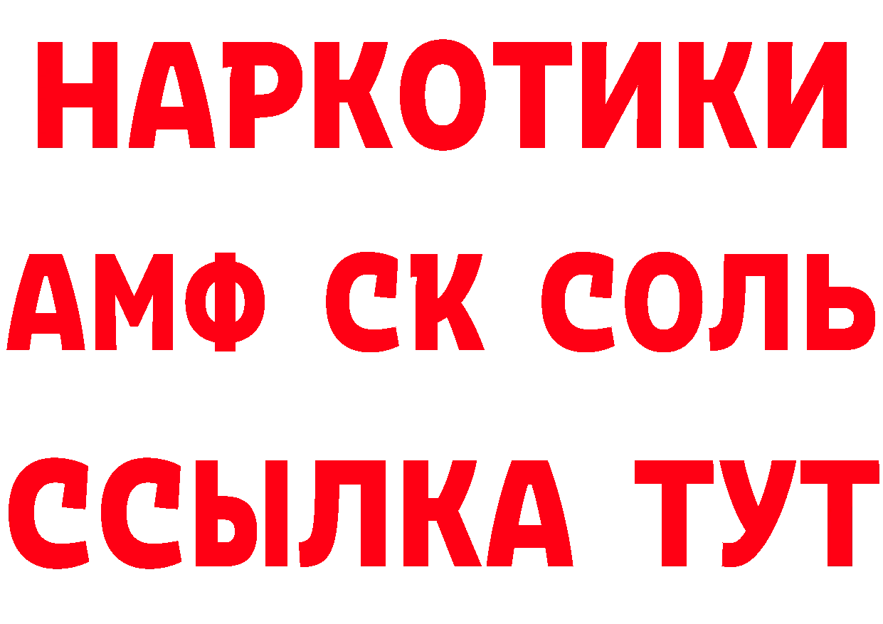 Альфа ПВП крисы CK зеркало даркнет ОМГ ОМГ Саров