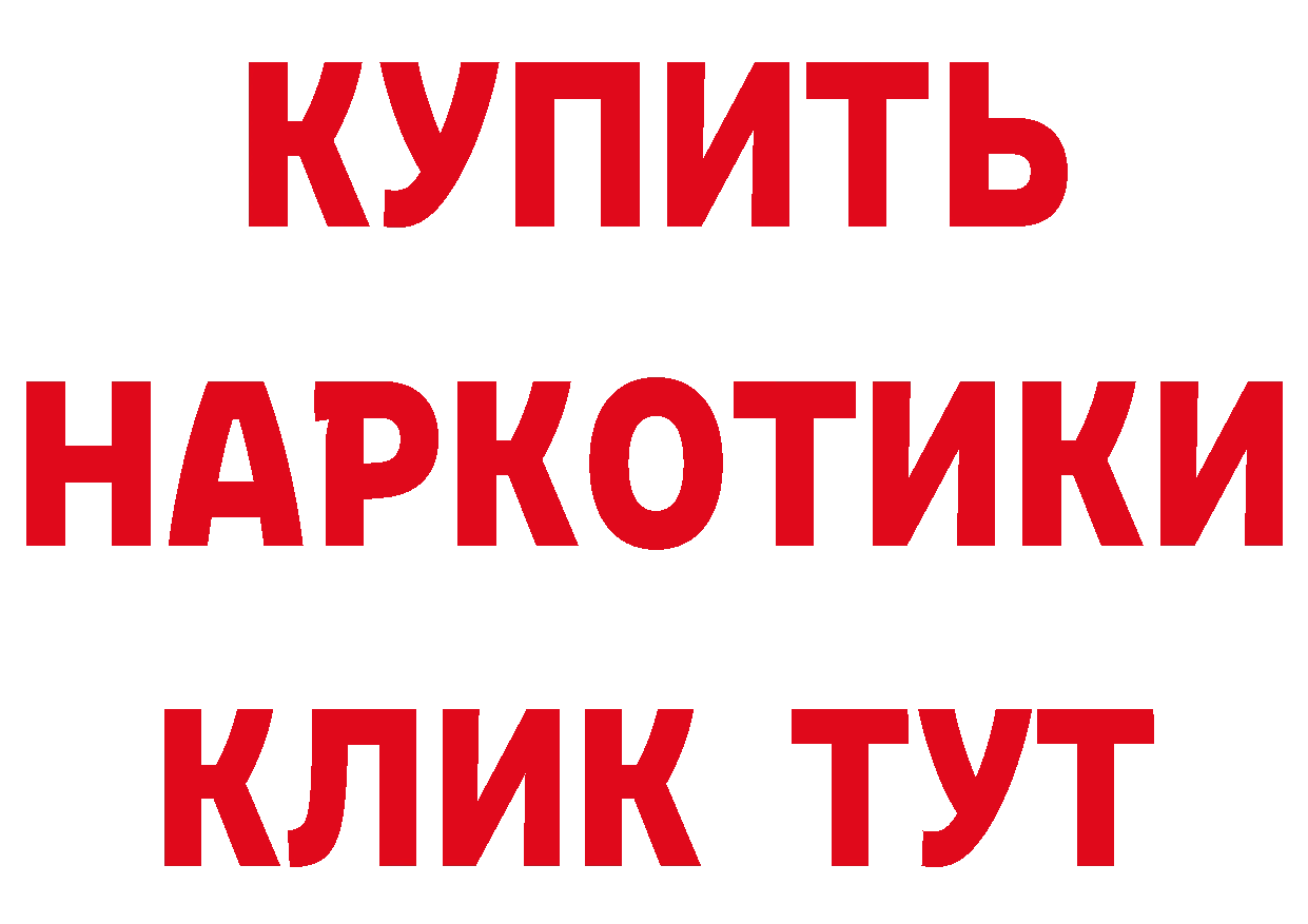 БУТИРАТ GHB вход даркнет гидра Саров