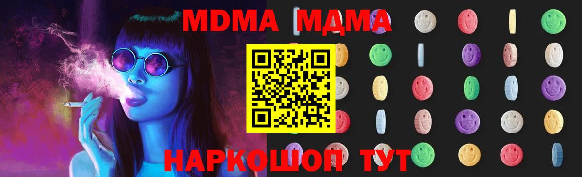 МДМА Molly Саров