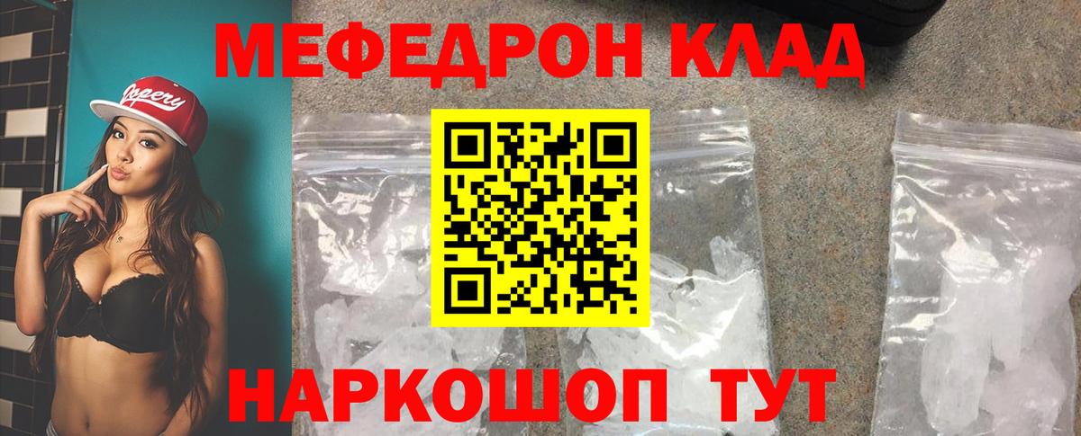 МЯУ-МЯУ  mega tor  Саров  Мефедрон кристаллы  Вход с VPN 