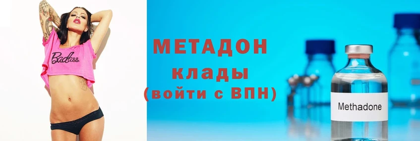 где купить   Саров  Метадон methadone 